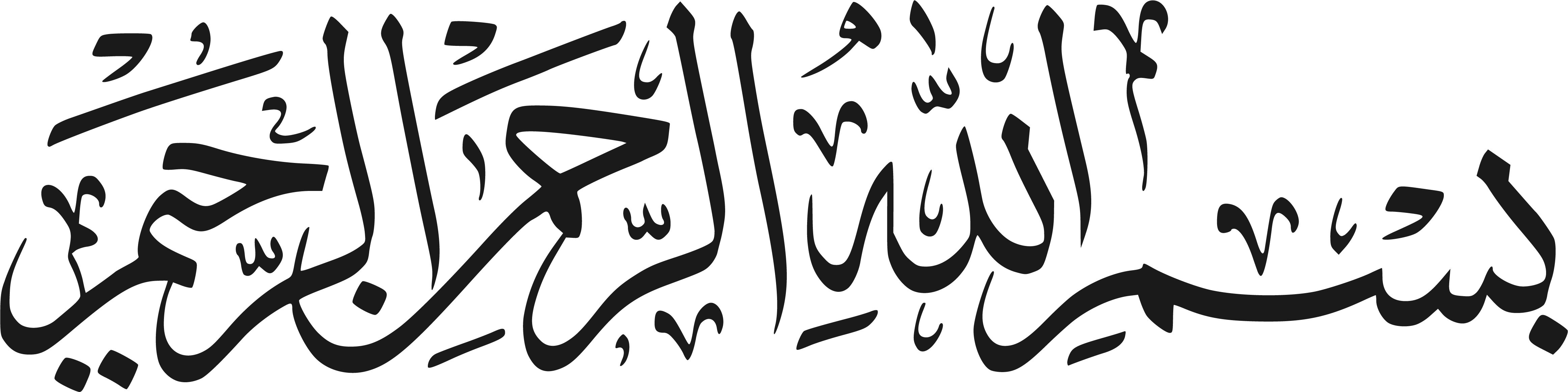 Bismillahirrahmanirrahim